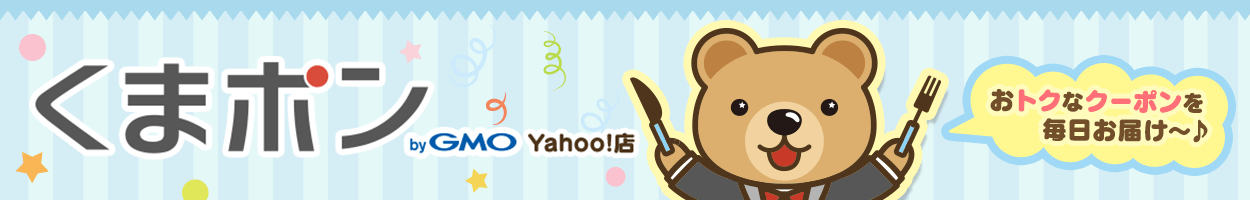 くまポン Yahoo!ショップ ヘッダー画像