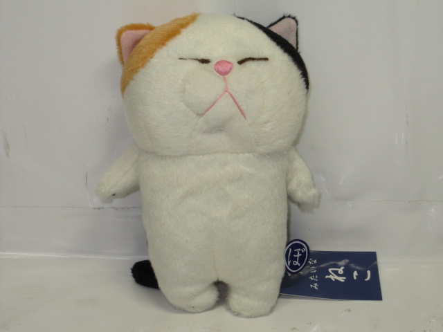 ねこのぬいぐるみ 内藤デザイン ぼうねこ : ぬいぐるみのくまくま