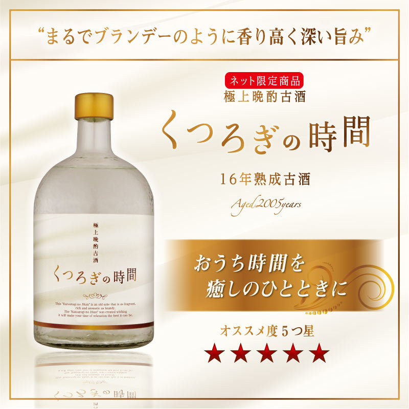 最新人気 琉球泡盛 久米島の久米仙 元旦蒸留 酉年2005年 - 飲料/酒