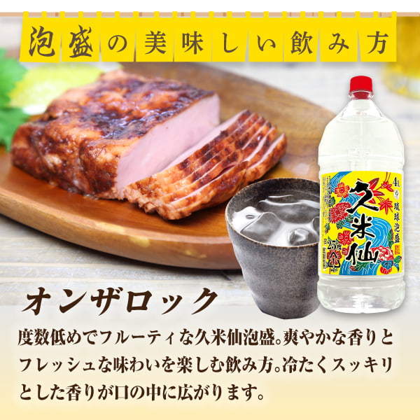 ギフト 焼酎 泡盛 ペット 25度 4リットル 4本セット 大容量 すっきりした飲み口で驚きの声続々！ 古酒 新酒 沖縄 久米仙 酒 家飲み 宅飲み  セット :10000164:久米仙酒造 - 通販 - Yahoo!ショッピング