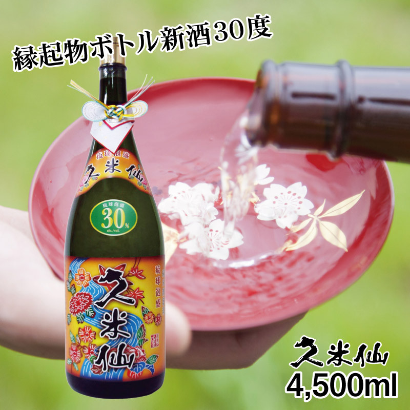 ギフト 焼酎 泡盛 古酒 久米仙 益々繁盛！升升半升３０度ボトル 沖縄 久米仙 酒 家飲み 宅飲み :10000065:久米仙酒造 - 通販 -  Yahoo!ショッピング