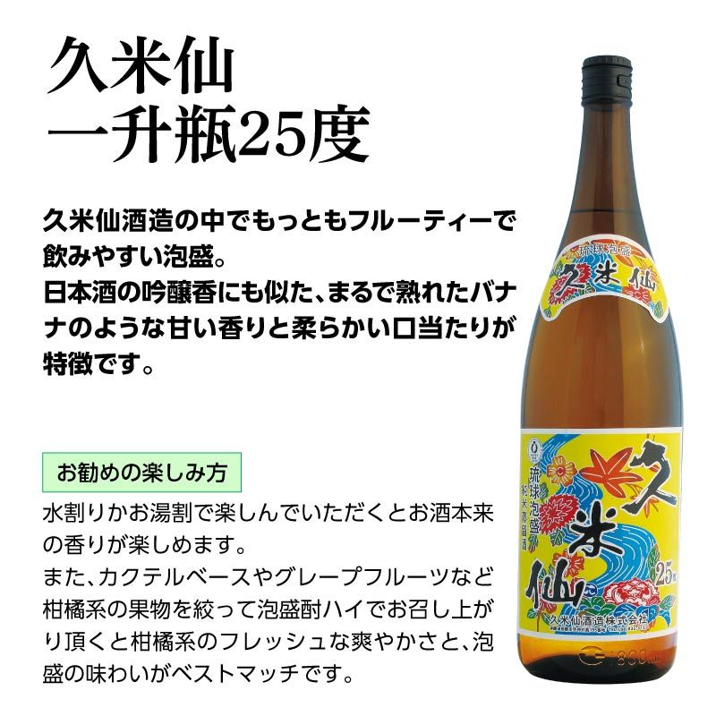 2022新発 久米仙酒造 紅型 25度 1.8L 1800ml × 6本 ケース販売 泡盛 fucoa.cl