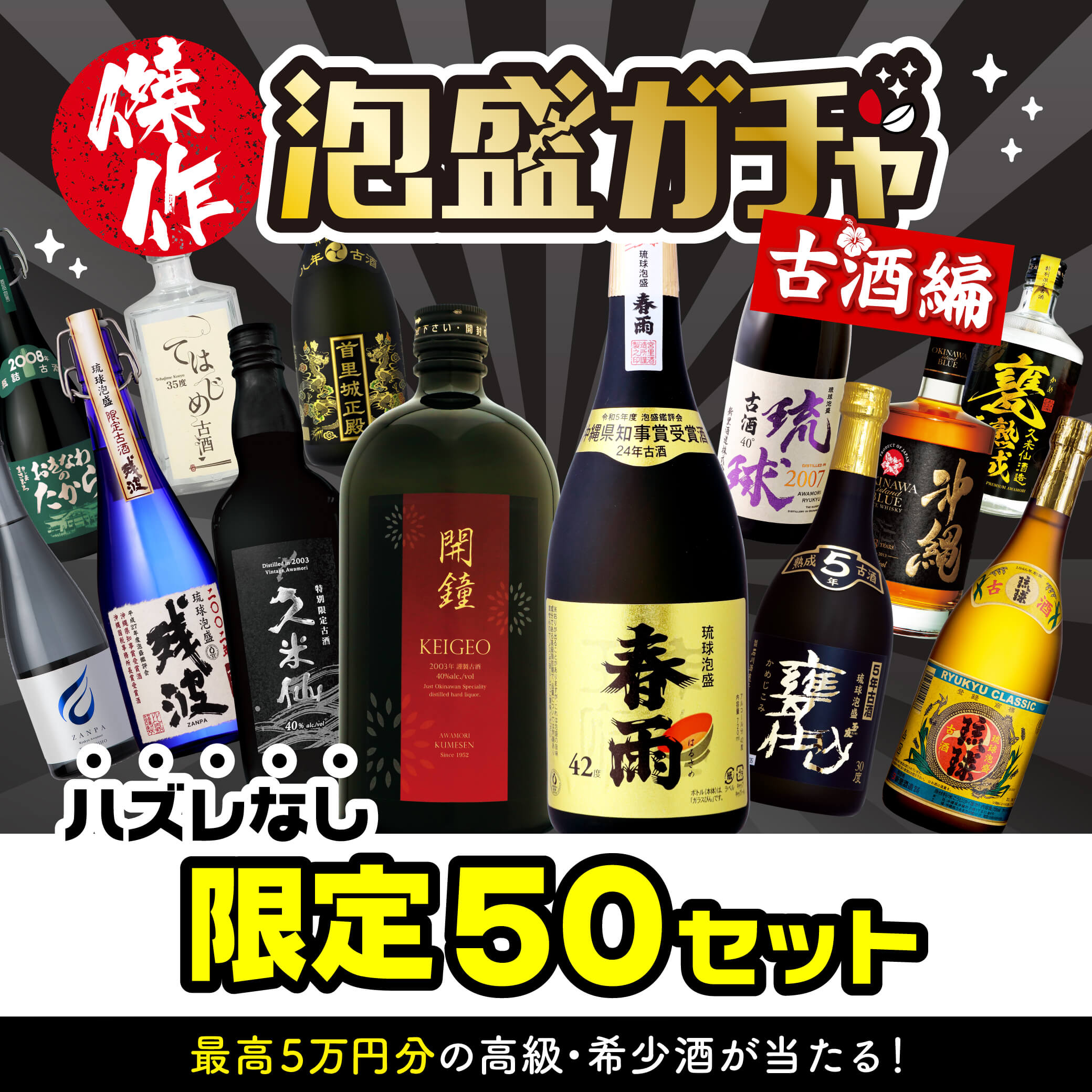 久米仙酒造 - Yahoo!ショッピング