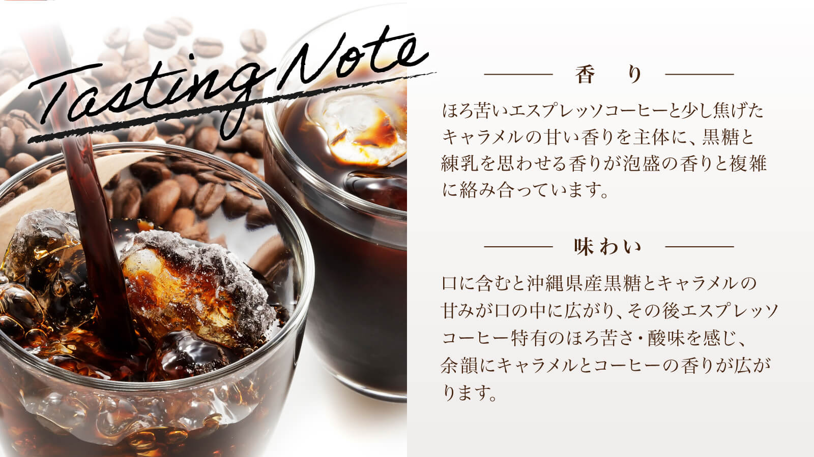 久米仙 泡盛コーヒー