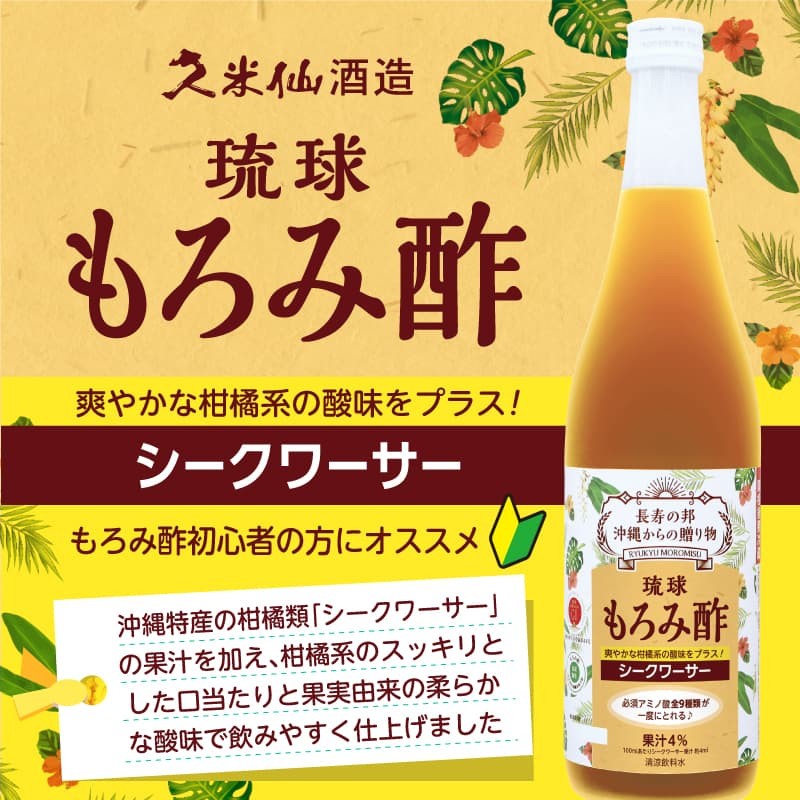 安全 黒糖入り 沖縄県産 サプリ 900ml×6本 化粧箱入り 湧川商会オリジナル