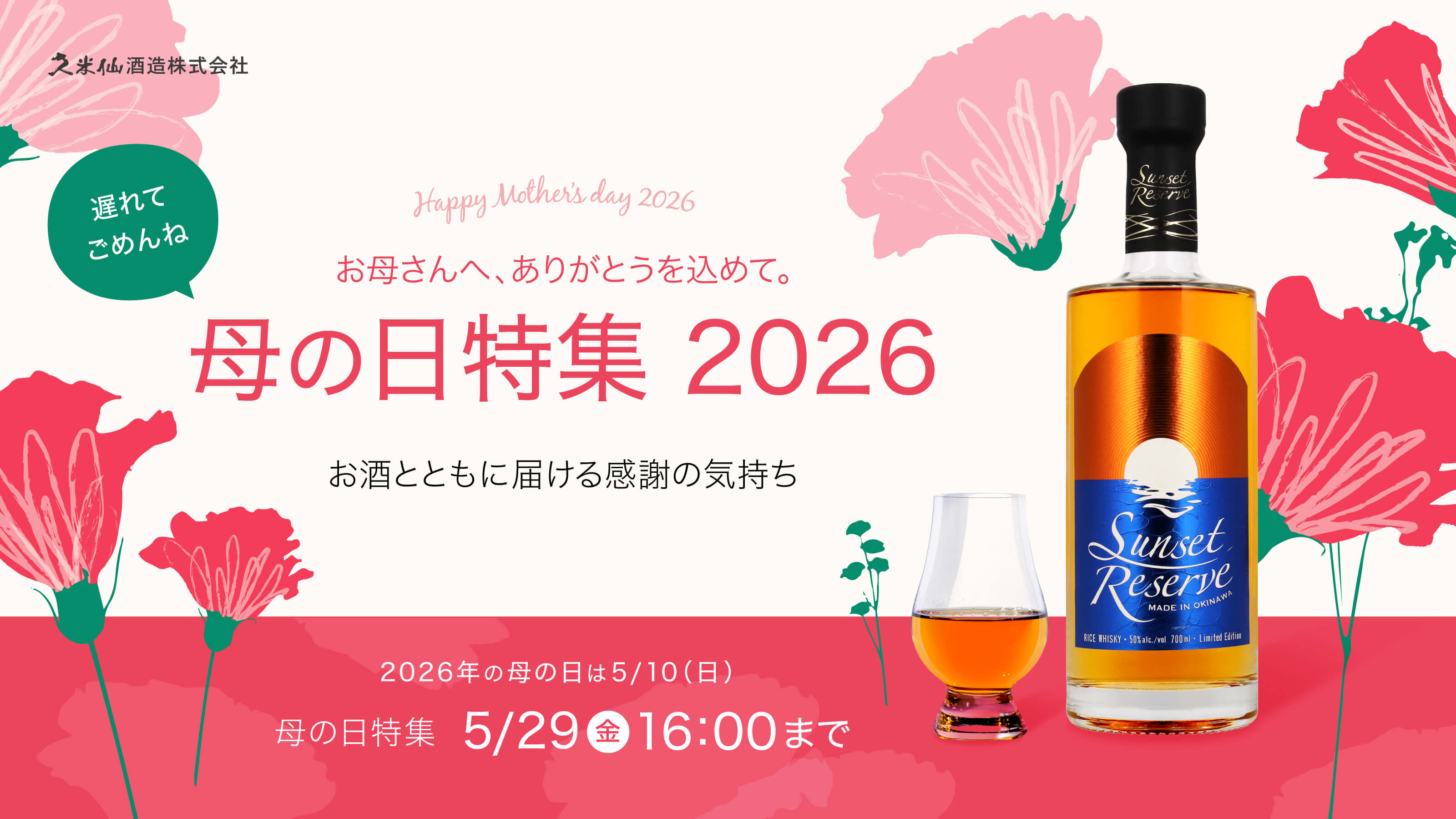 久米仙酒造 - Yahoo!ショッピング