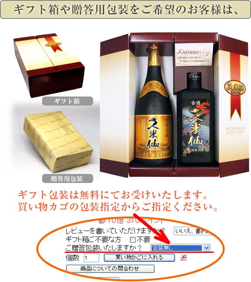 久米仙一升シュロ巻壷 古酒43度 贈り物 泡盛 蔵元直送