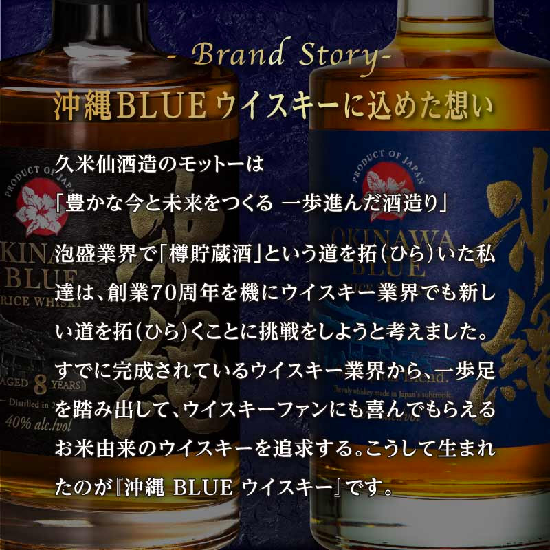 ゴジラウイスキー OKINAWA BLUE 45度 700ml 3本セット 