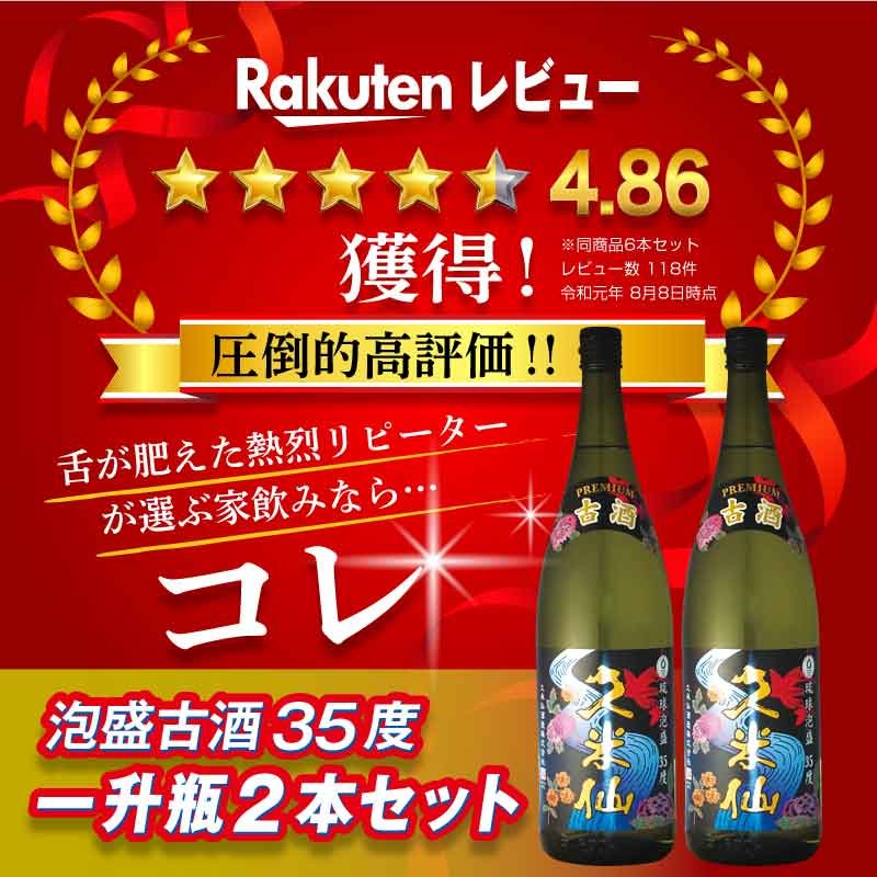SALE／93%OFF】 ギフト 焼酎 泡盛 久米仙 ブラック古酒 43度 720ml 12本セット 沖縄 酒 家飲み 宅飲み  materialworldblog.com