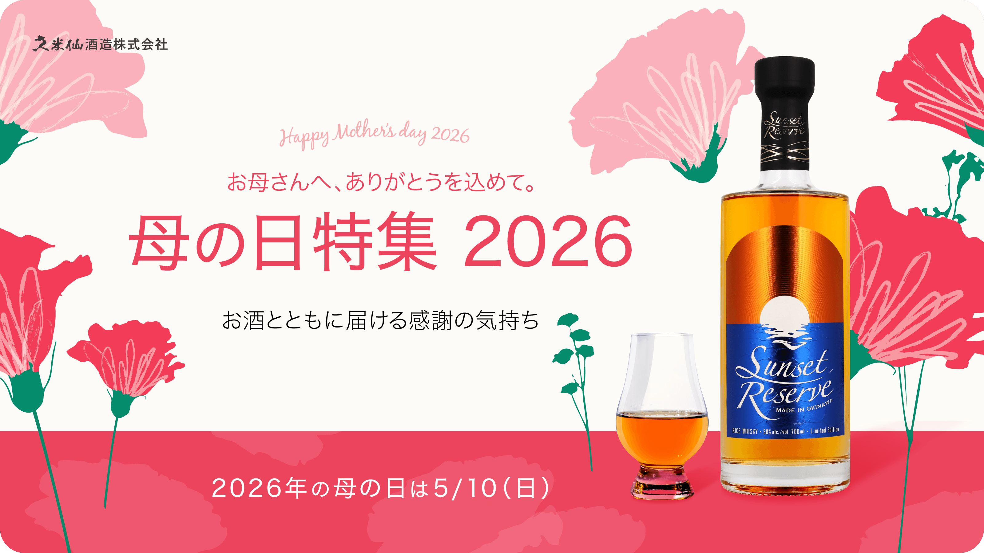 久米仙酒造 - Yahoo!ショッピング
