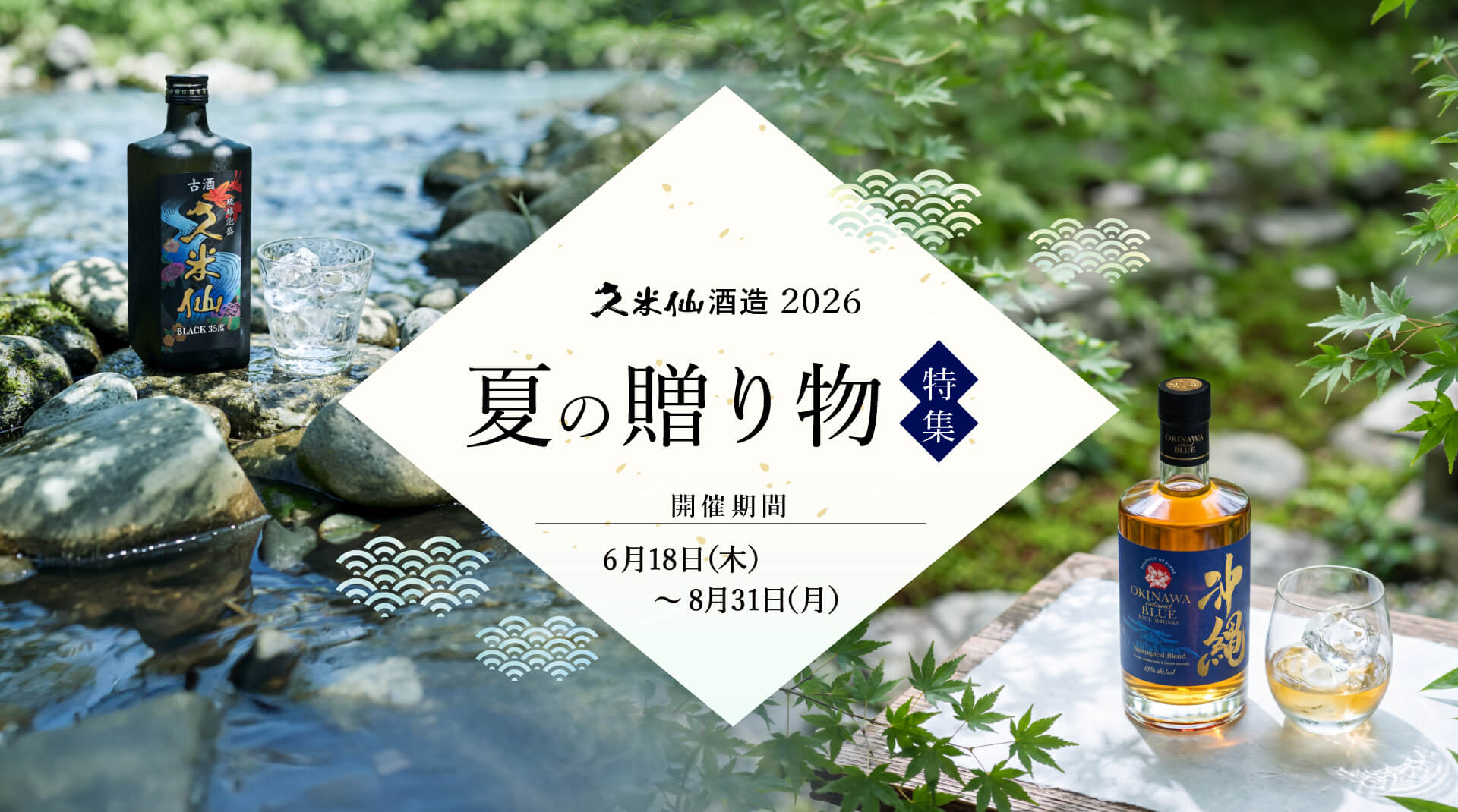 久米仙酒造 - Yahoo!ショッピング