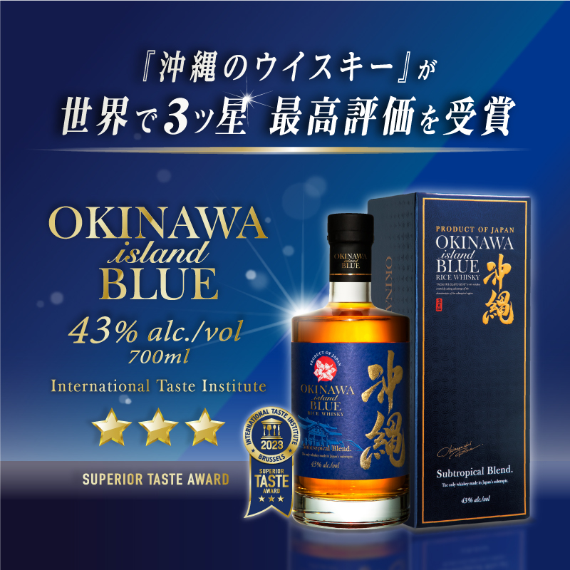沖縄 ISLAND BLUE 43度 700ml :ob43:久米仙酒造 通販 