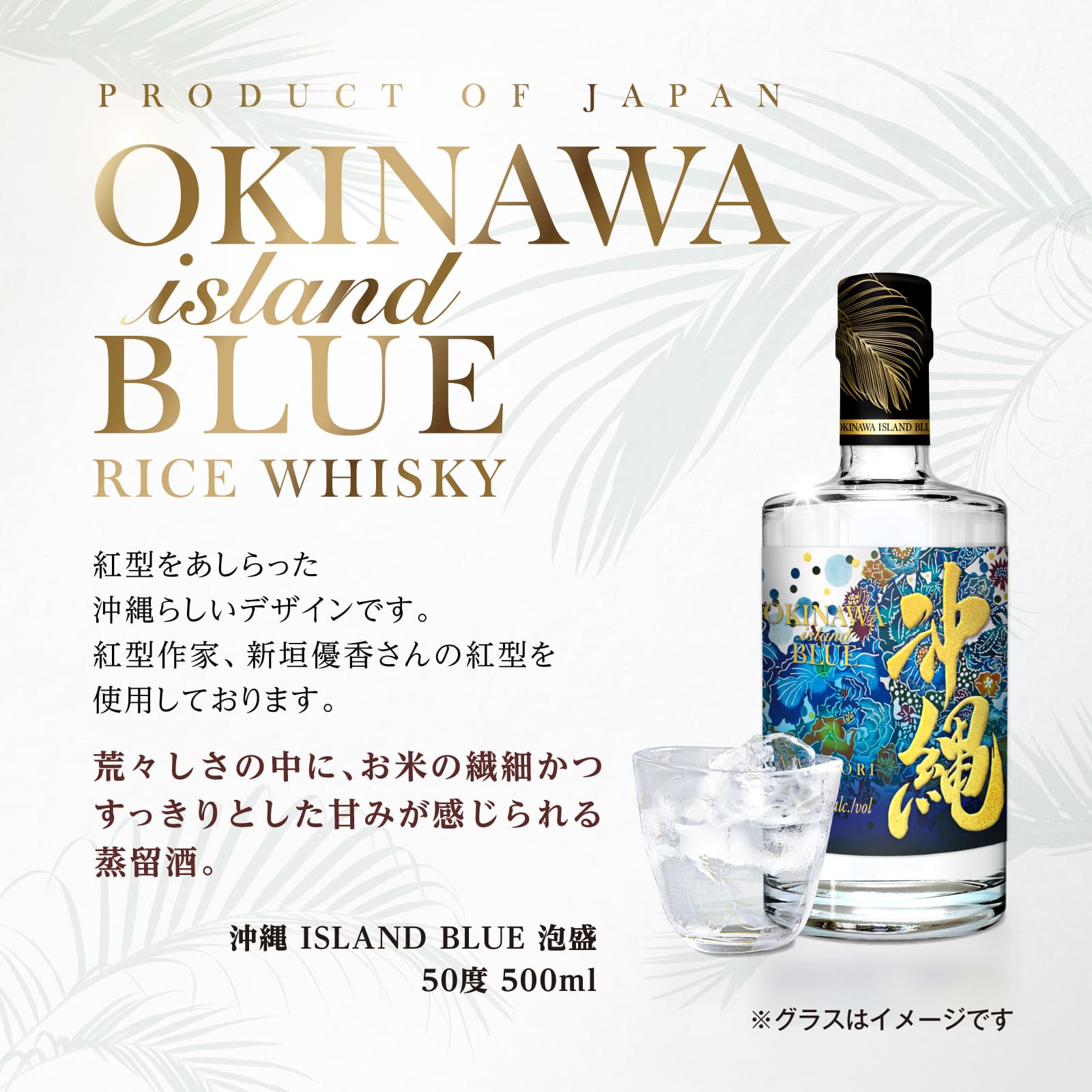 沖縄　泡盛２本セット 久米仙 沖縄 ISLAND BLUE ウイスキー 40度 500ml・沖縄 ISLAND BLUE