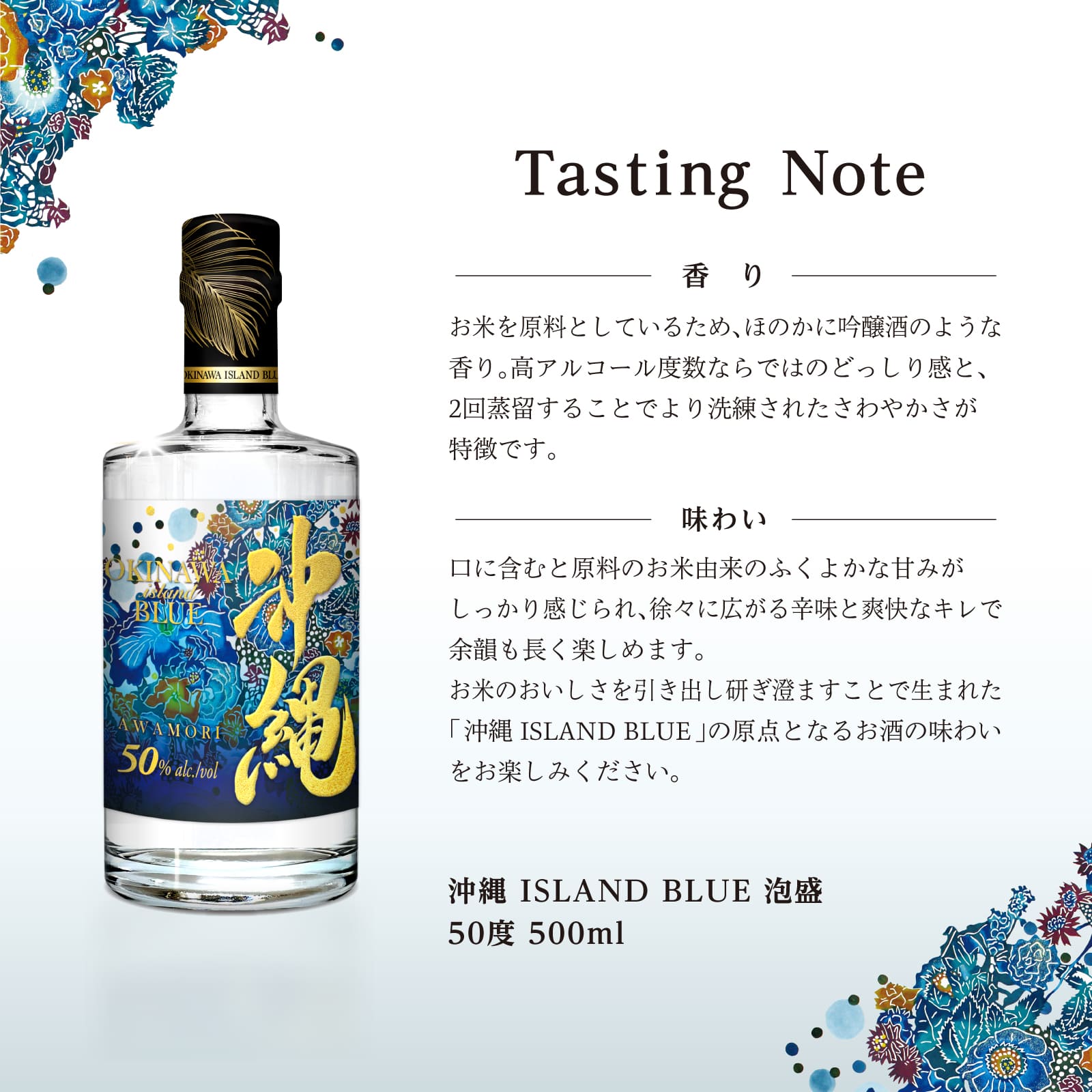 久米仙 沖縄 ISLAND BLUE 泡盛 50度 500ml : 久米仙酒造 - 通販