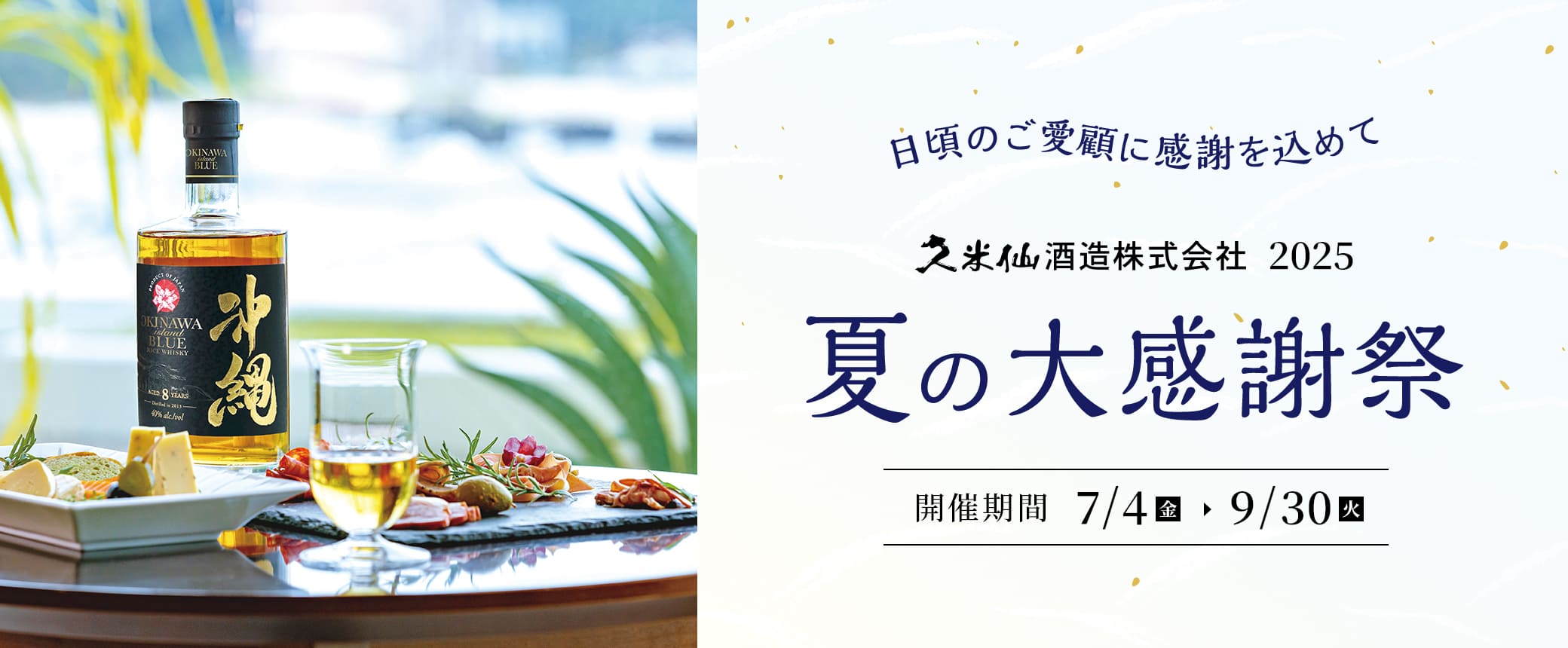 久米仙酒造 - Yahoo!ショッピング