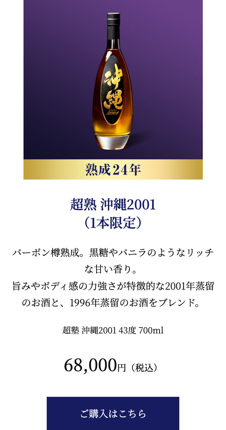 久米仙酒造 - Yahoo!ショッピング