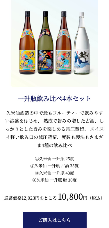 久米仙酒造　ウィスキー4本セット 久米仙 沖縄 ISLAND BLUE ウイスキー 40度 500ml・沖縄 泡盛 50