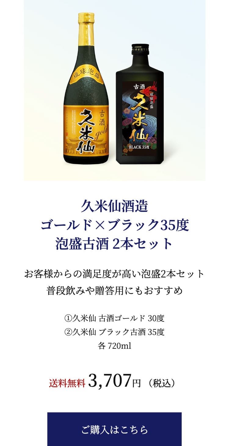 久米仙酒造 - Yahoo!ショッピング