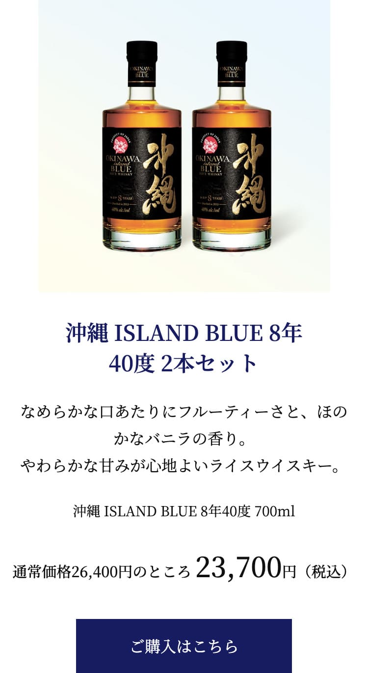【譜久山】泡盛2本セット 楽天市場】久米仙酒造 ゴールド30度×ブラック35度 泡盛古酒