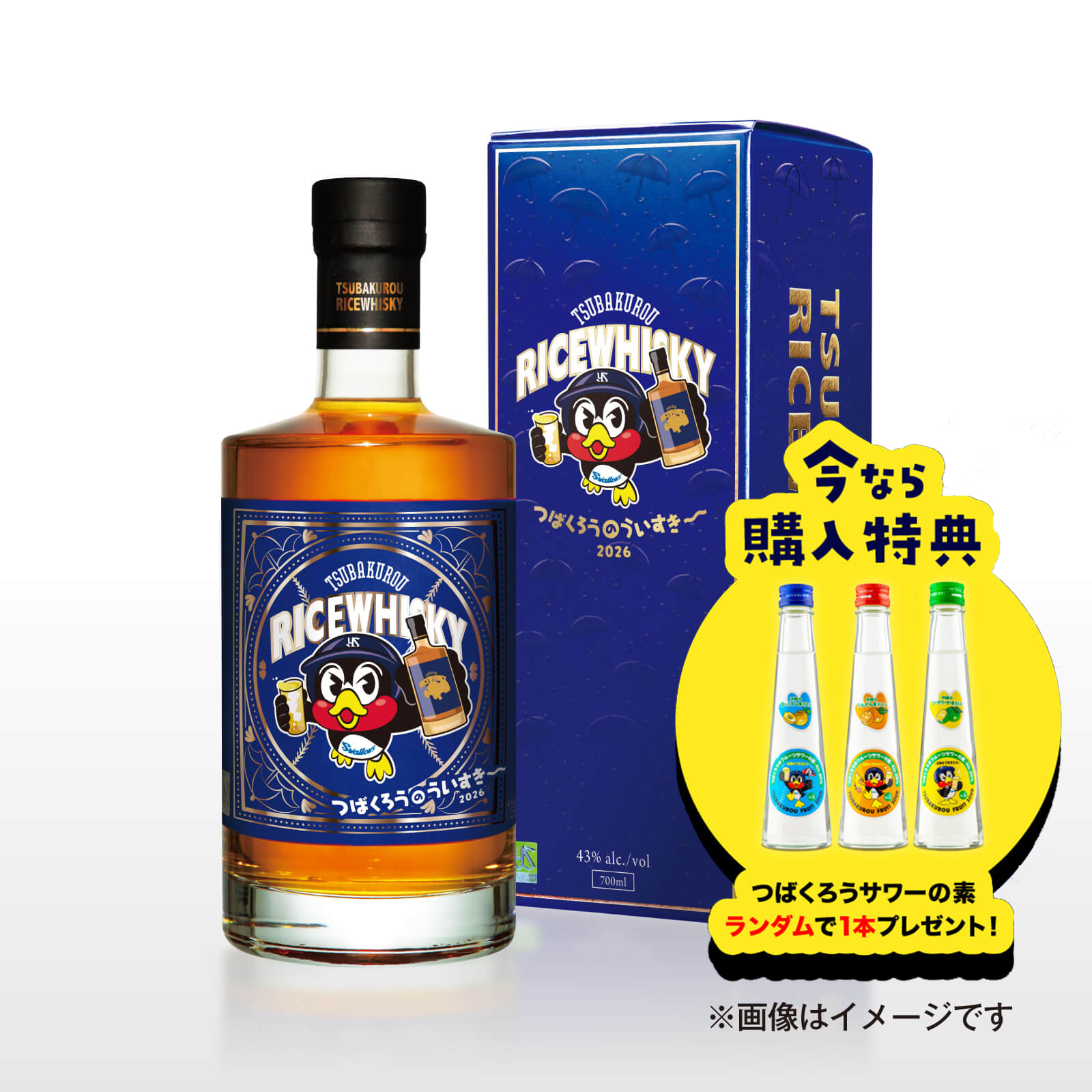 久米仙 つばくろうのういすきー 2026 43度 700ml : 久米仙酒造 - 通販