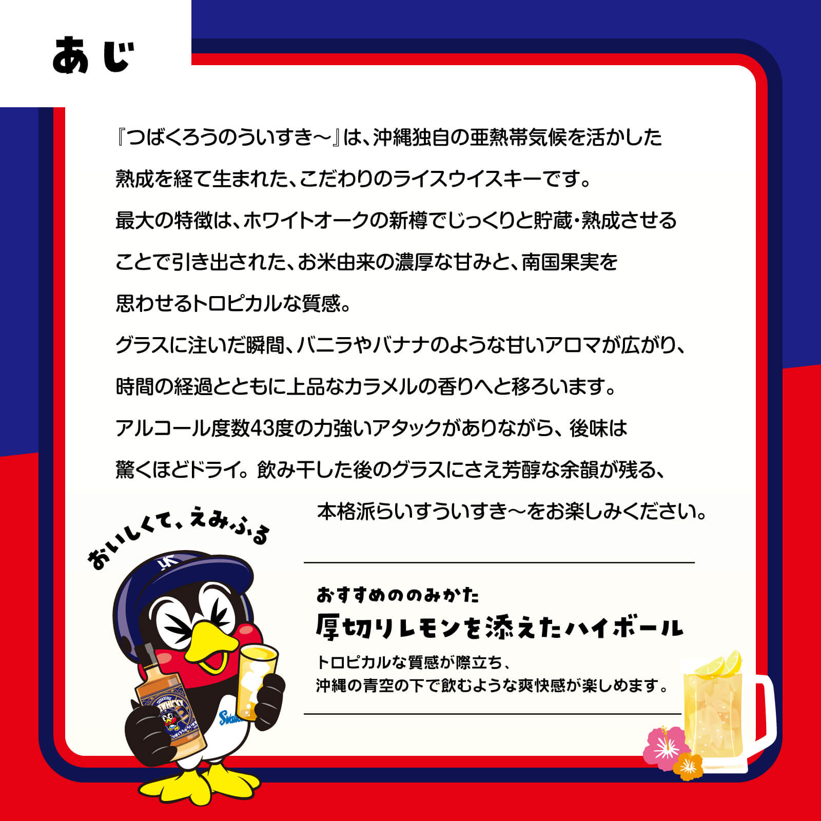 久米仙 つばくろうのういすきー 2026 43度 700ml : 久米仙酒造 - 通販