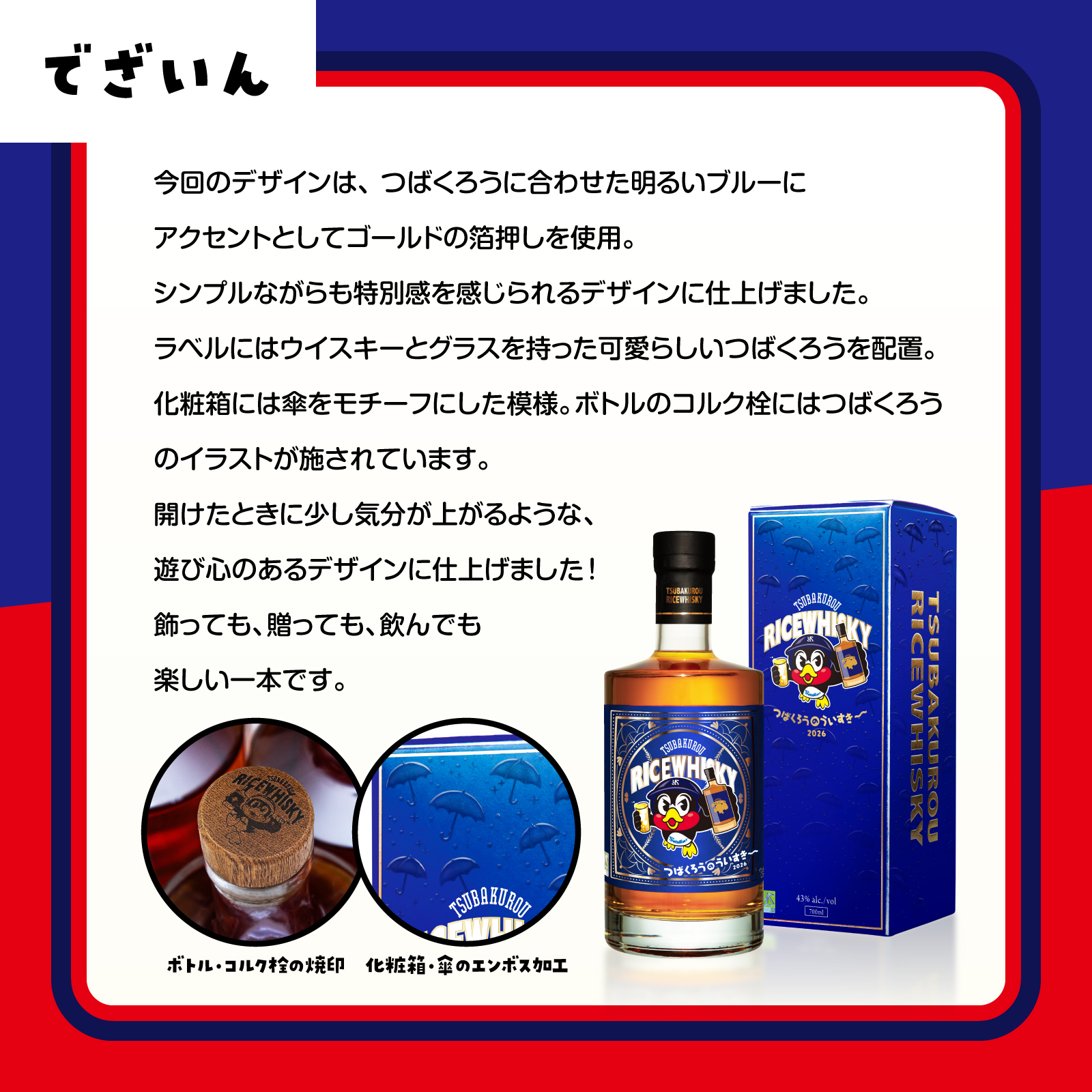 久米仙 つばくろうのういすきー 2026 43度 700ml : 久米仙酒造 - 通販