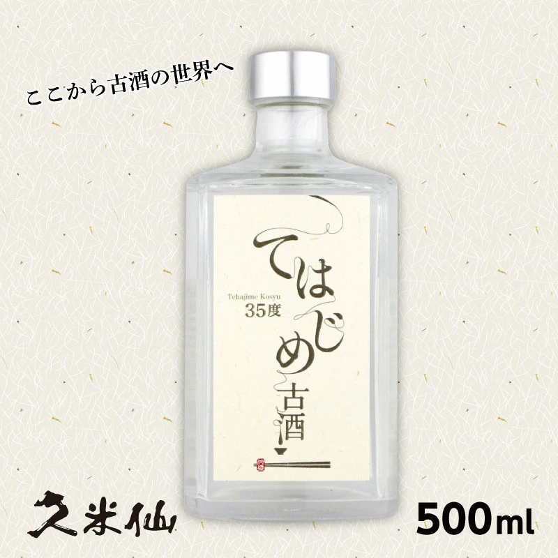 21.本場泡盛古酒　久米仙　5400ml 21.本場泡盛古酒 久米仙 5400ml 泡盛古酒 – 【公式】久米仙酒造オンライン