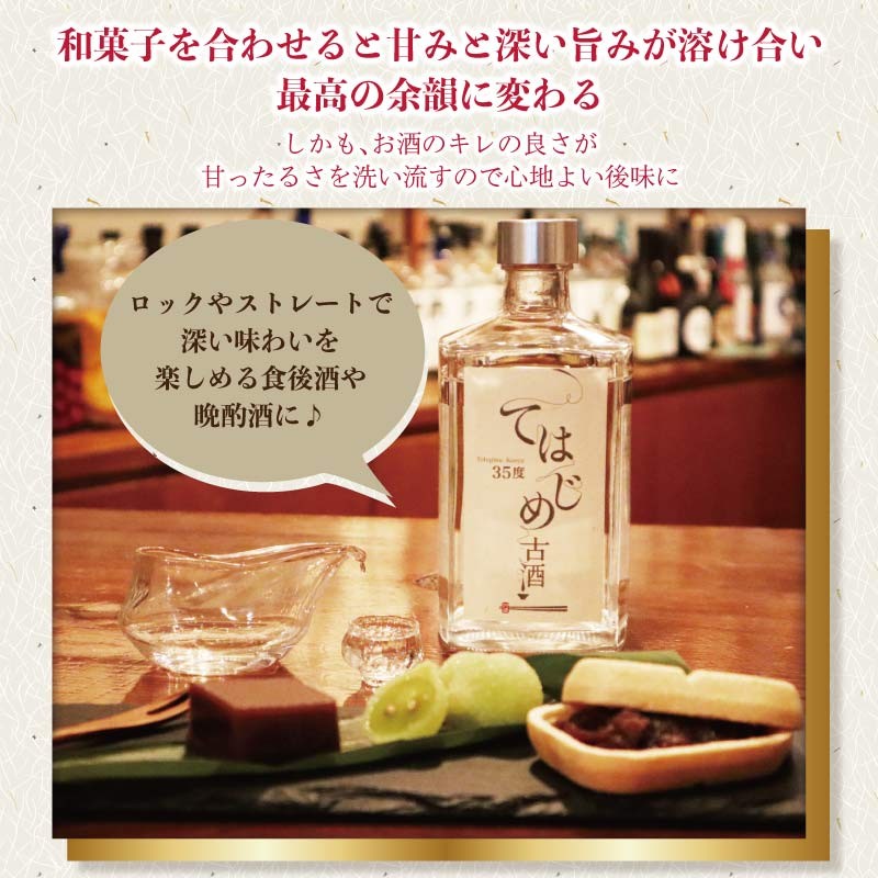 久米仙 泡盛 18年熟成 てはじめ古酒 35度 500ml : 久米仙酒造 - 通販