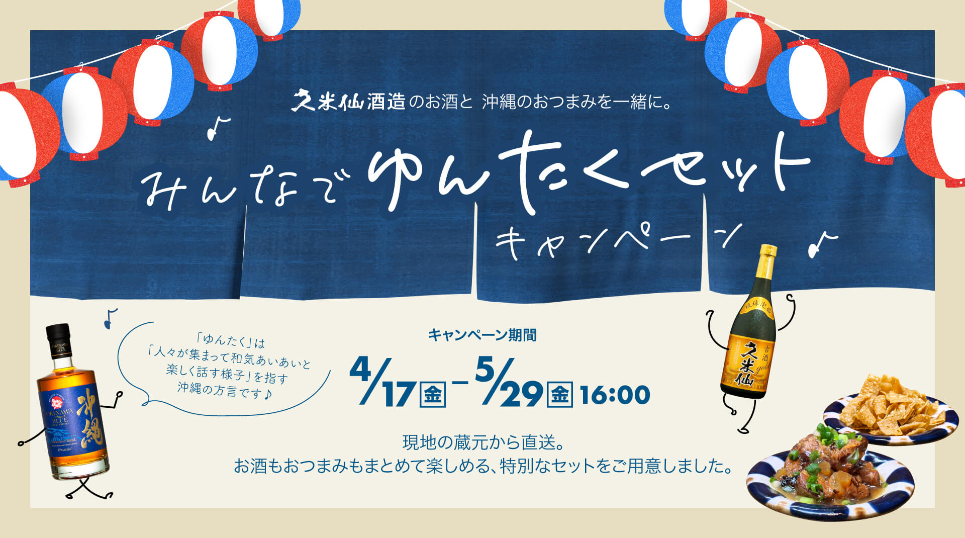 久米仙酒造 - Yahoo!ショッピング