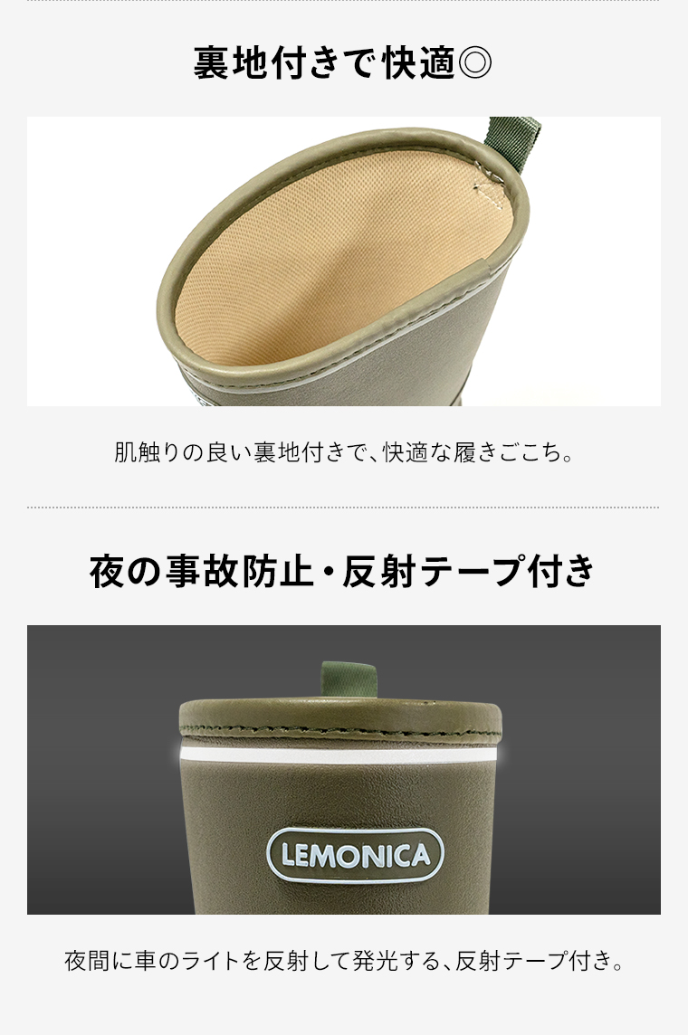 レモニカライト2(ベージュ・ブラウン・グリーン)【表示価格は送料込み
