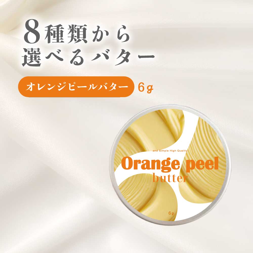アンドエスエイチ シアバター ハンドクリーム / &SH ボディバター 6g