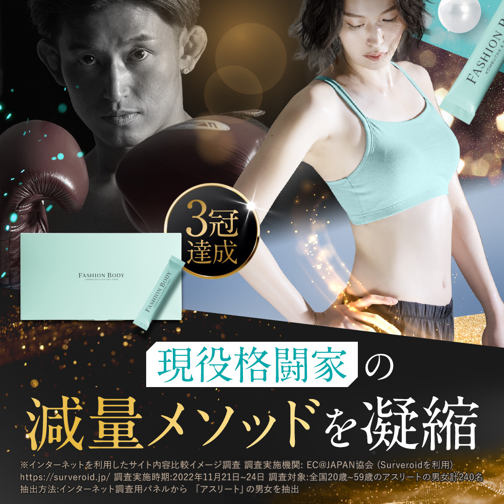 楽天市場】【公式】FASHIONBODY ファッションボディ 1ヶ月分30包