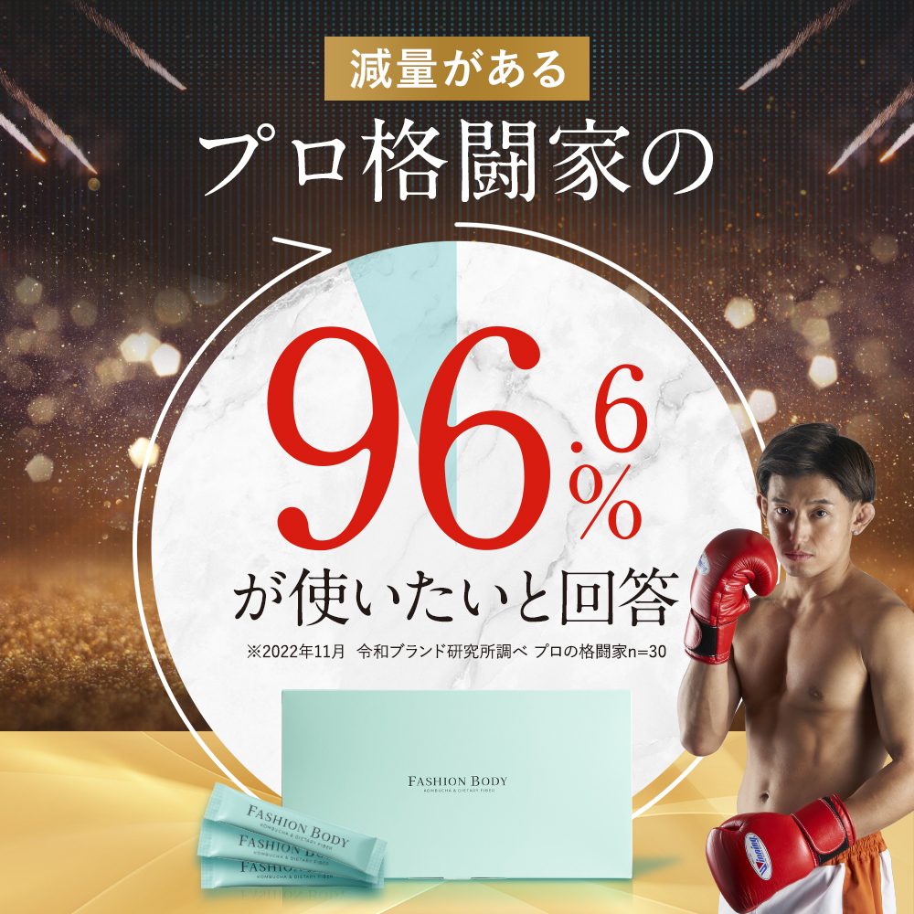 公式】ファッションボディ FASHIONBODY 2箱 置き換えダイエット