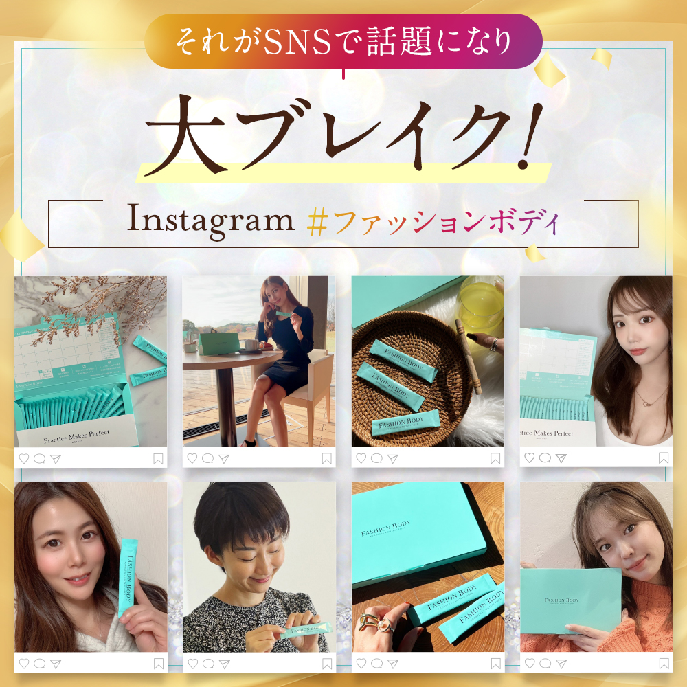 公式】ファッションボディ FASHIONBODY 2箱 置き換えダイエット
