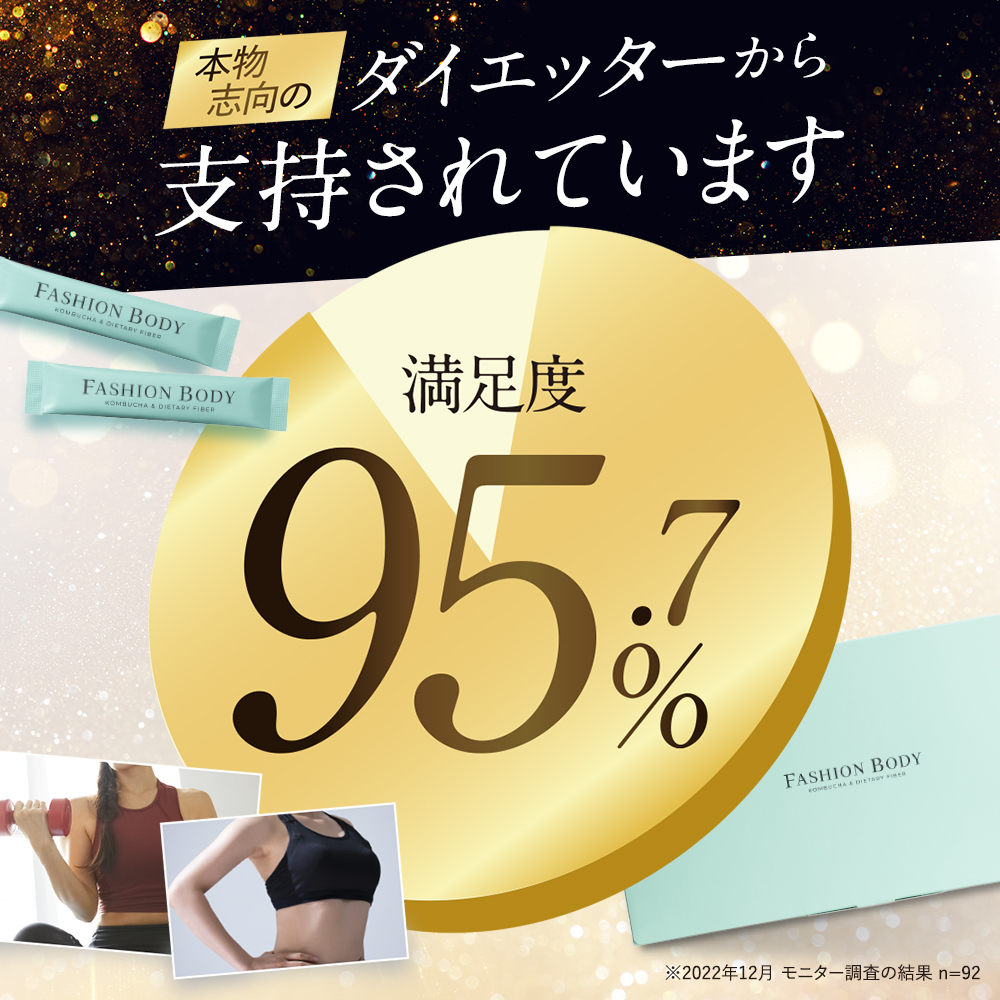 FASHION BODY ファッションボディ　ダイエットサプリ　2箱セット 公式】ファッションボディ FASHIONBODY 2箱 置き換えダイエット