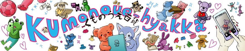 くものうえ百貨 三番街 ヘッダー画像