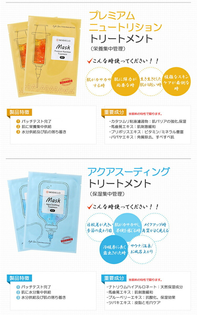 新作モデル 韓国ドクターズコスメ 種類選べる30枚セット 高級 Modelo Daily Mask Pack モデロデイリーマスクパック 30枚入 美容マスク マスクパック パック 韓国マス 新発売の Cih Dev Humbird Com