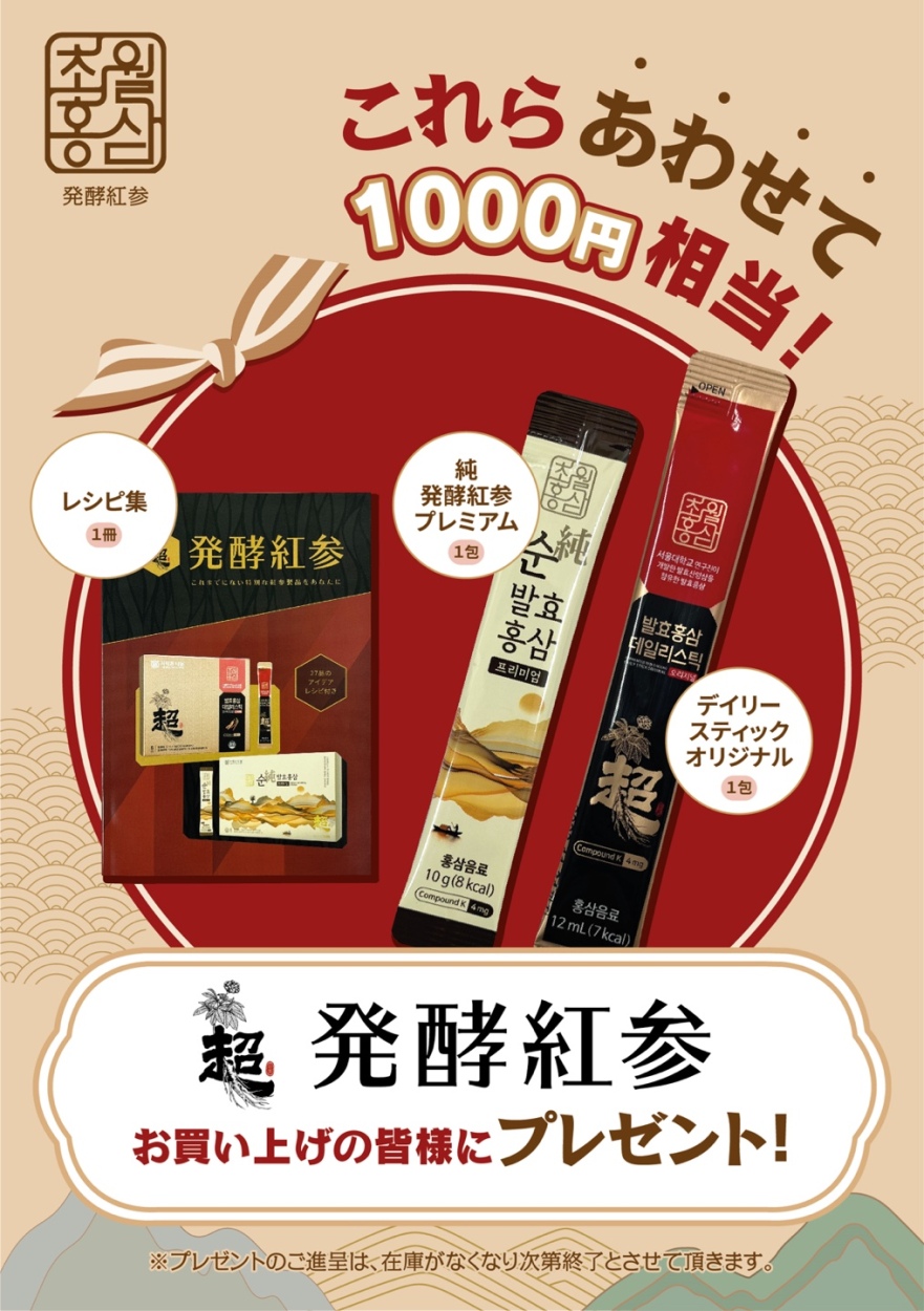 超越紅参】発酵紅参 デイリースティック 360ml（12ml×30包） : kn0001 : 宮ストア - 通販 - Yahoo!ショッピング