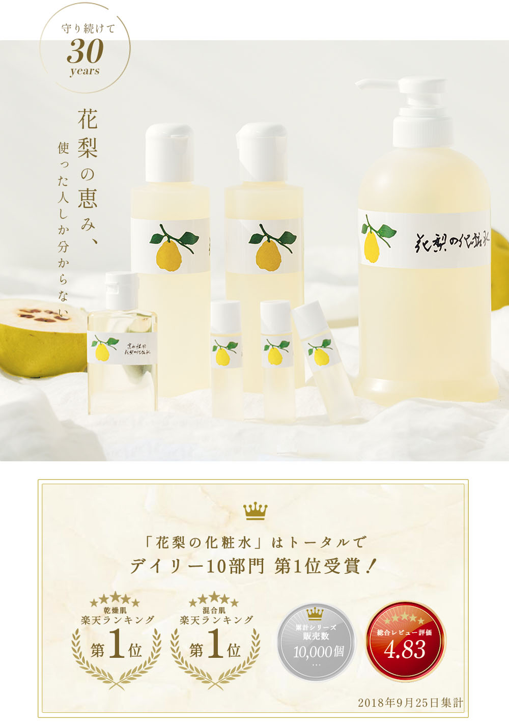  花梨の化粧水200ml 