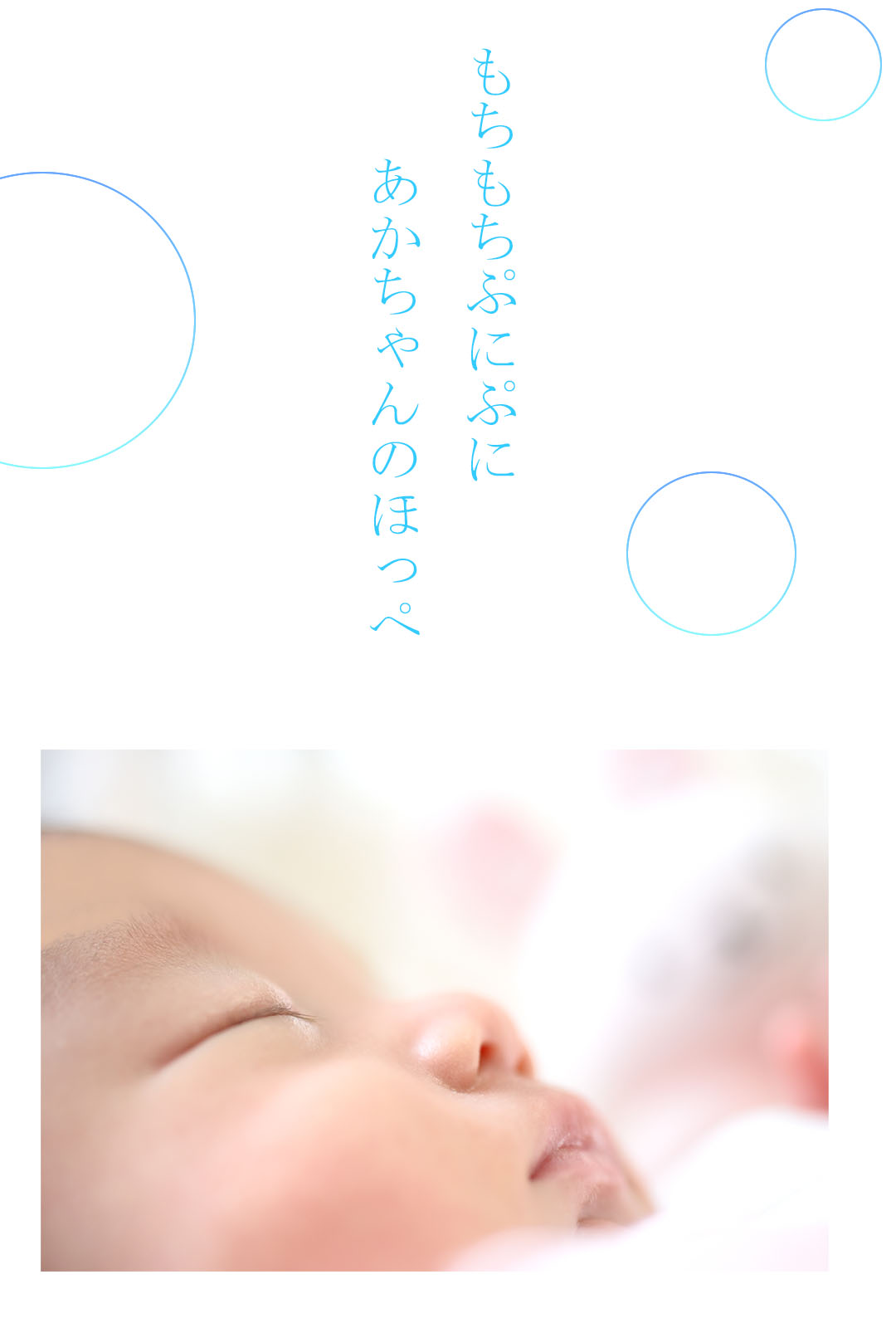  あかちゃんのほっぺ石けん 
