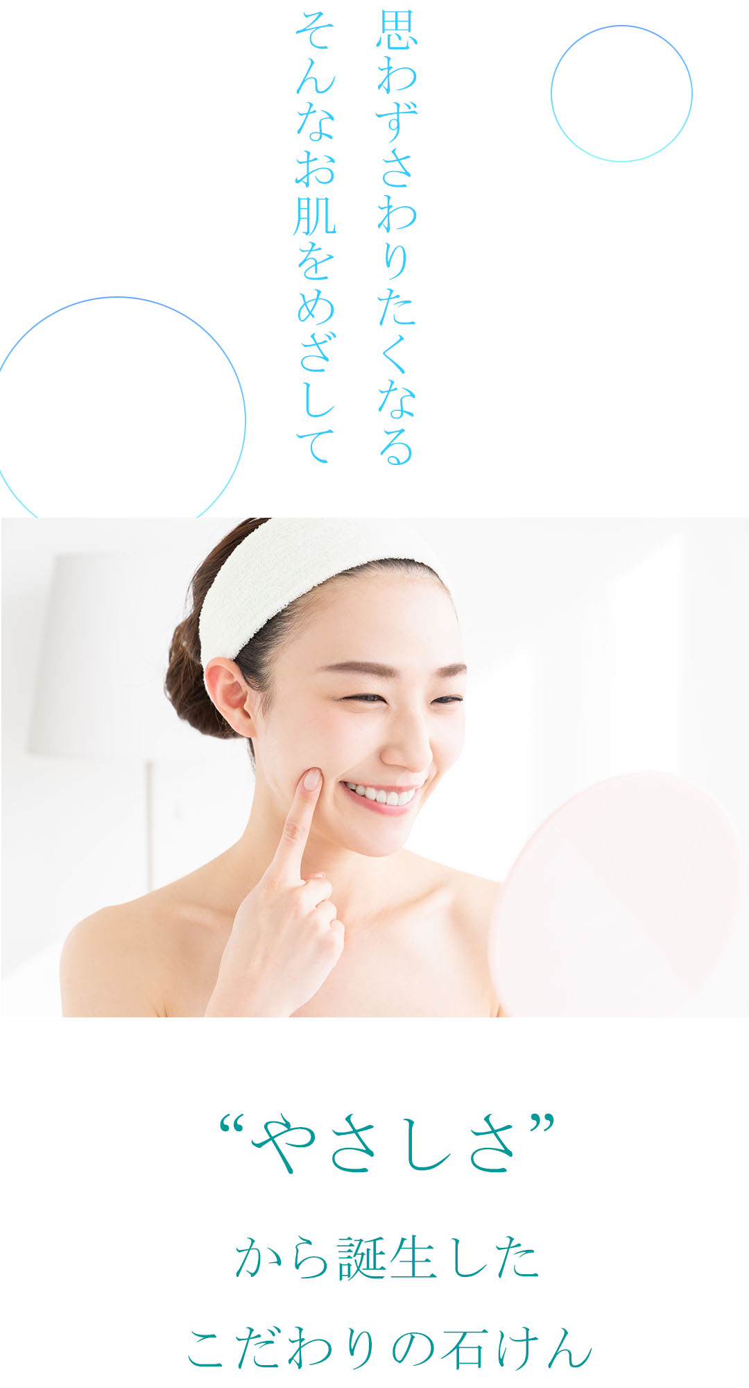  あかちゃんのほっぺ石けん 