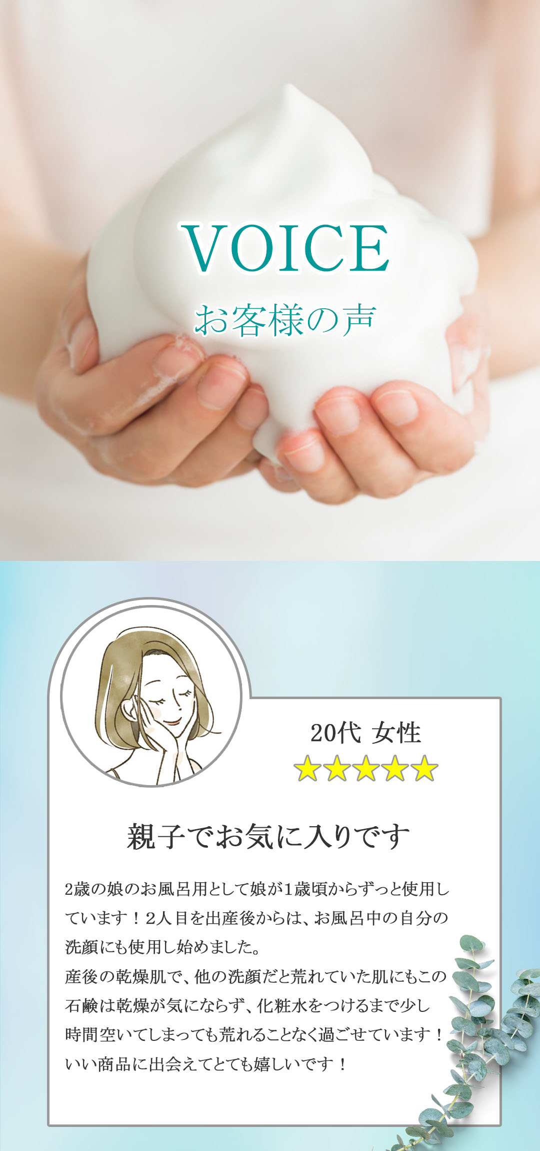  あかちゃんのほっぺ石けん 