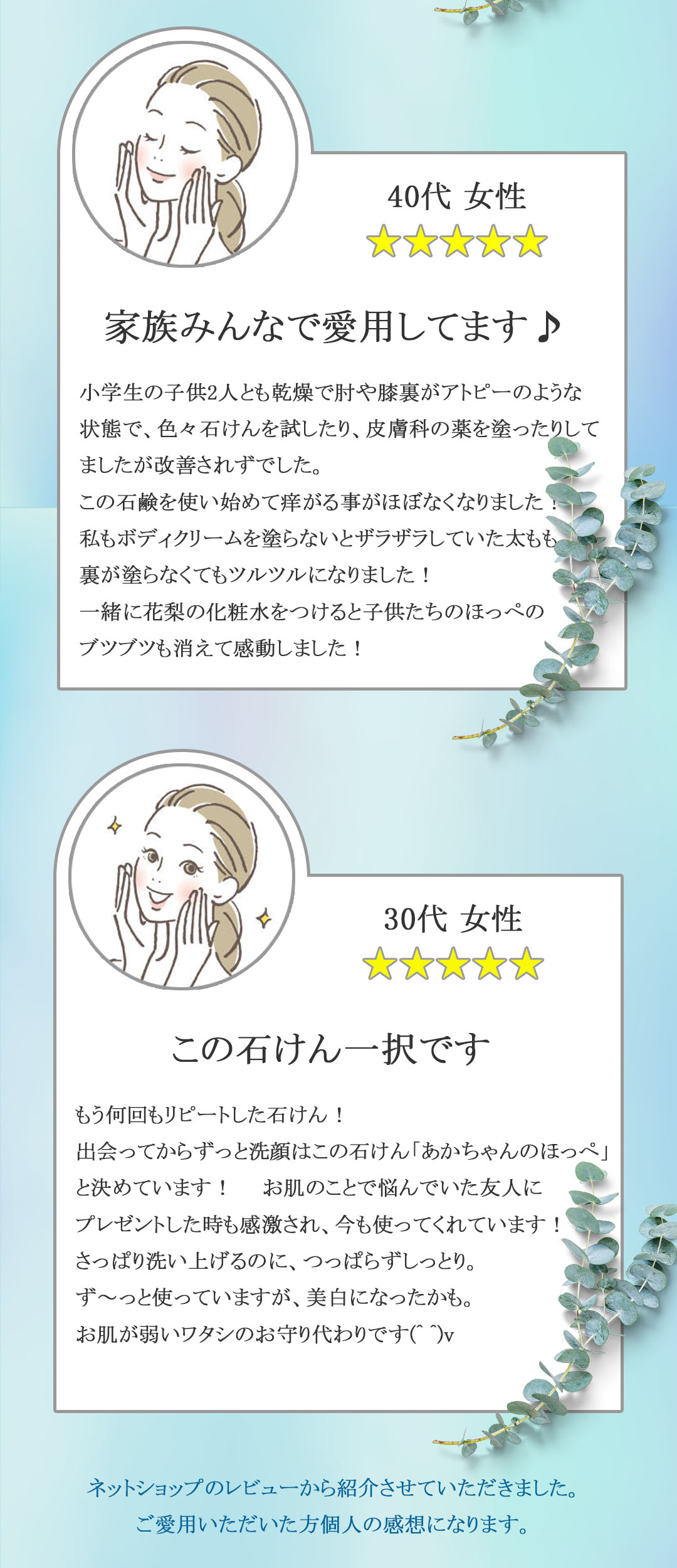  あかちゃんのほっぺ石けん 