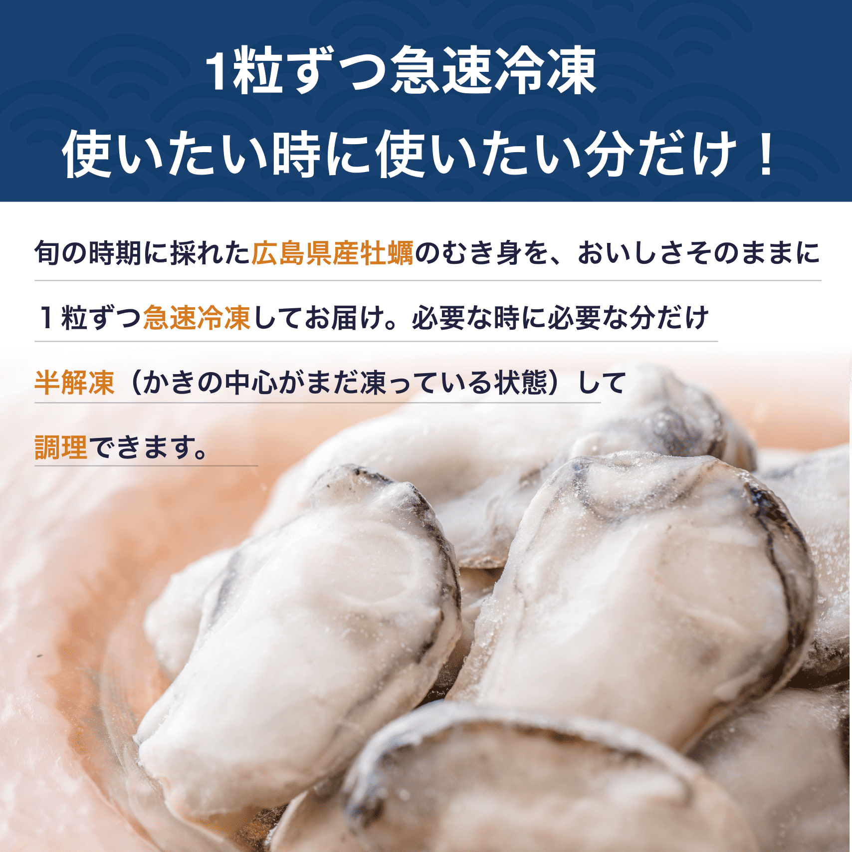 広島県産牡蠣 むき身 冷凍