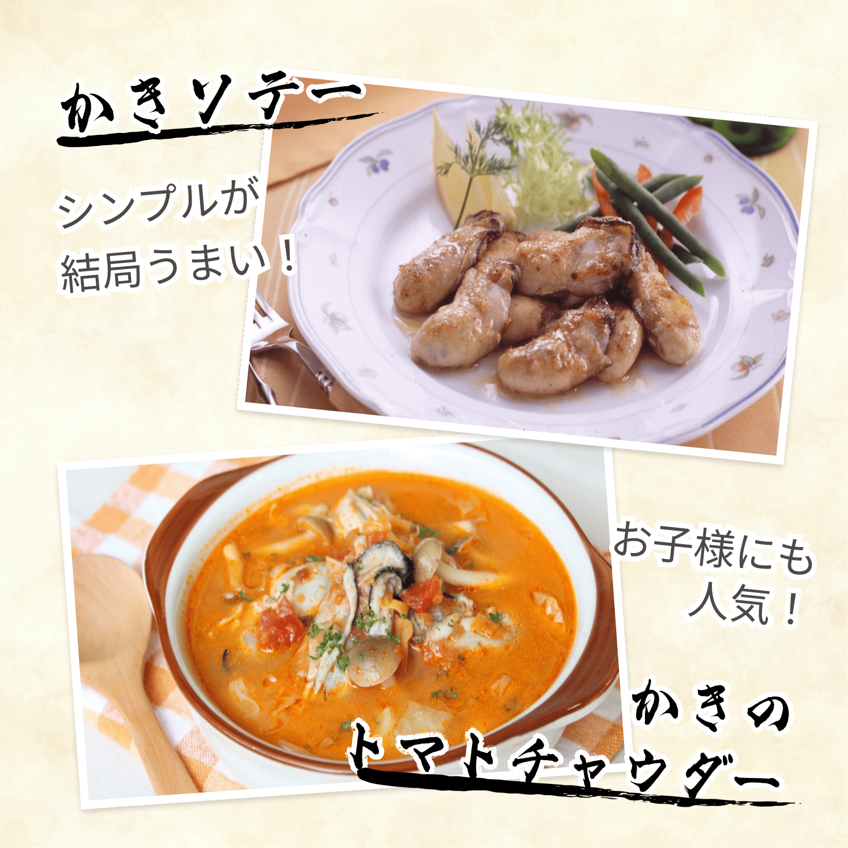 冷凍牡蠣 調理イメージ