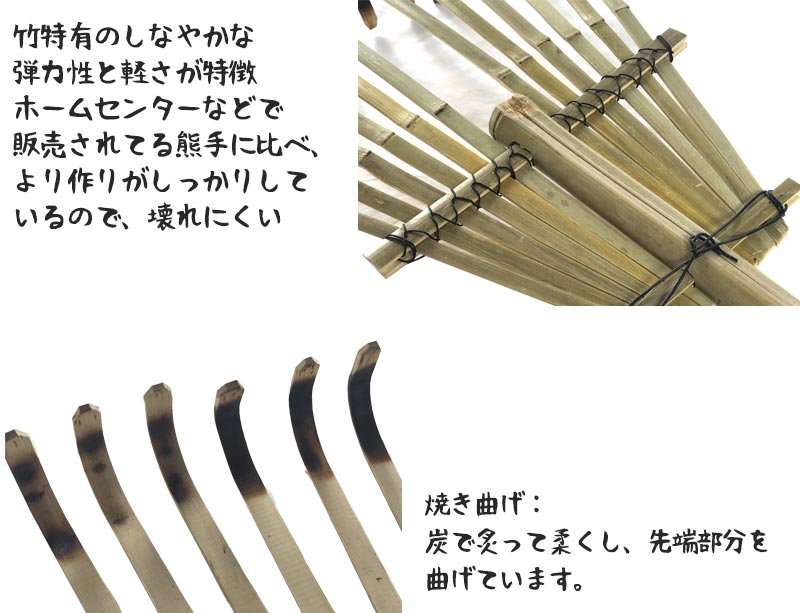 熊手 くまで 竹熊手 荒熊手 12本爪 (即納) 関口国吉商店 / 竹 熊手 くまで 竹熊手 荒熊手 12本爪 (即納) 関口国吉商店 / 竹