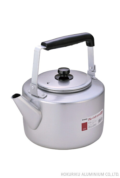 北陸アルミニウム やかん ケトル グレートケットル 10L 箱入 ホクア