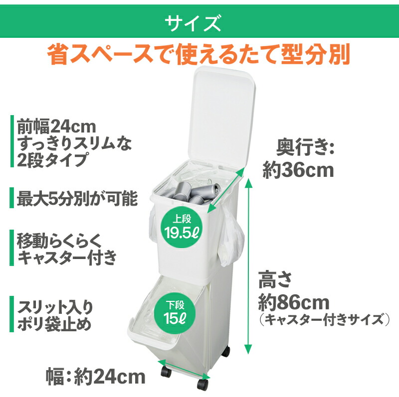 分別 ゴミ箱 ネオカラー 分別 スリム 2段 35 トンボ / 日本製 35L 30L