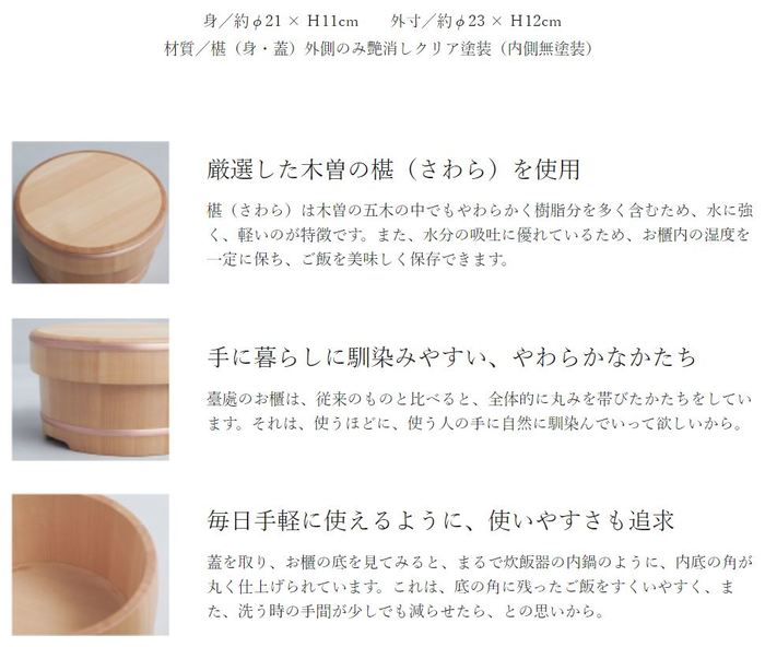 即納 /おひつ 臺處 DAIDOKORO 櫃 《04150》 木箱無し 日本製 さわら