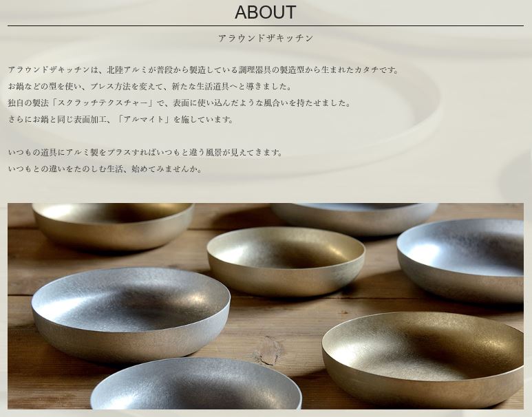 hokua 北陸アルミニウム社製　本格　オーブンプレート　皿 hokua 北陸アルミニウム社製 本格 オーブンプレート 皿 hokua 北陸